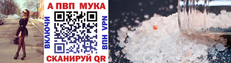 APVP Crystall  купить наркотики цена  Юрга 